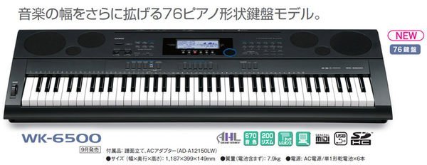 造韻樂器音響- JU-MUSIC - CASIO WK-6500 76鍵 電子琴 力度鍵盤 另有 WK-7500