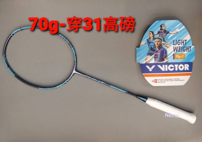 尼莫體育 VICTOR 勝利羽球拍THRUSTER K 突擊 TK-70 H 岩灰 70克 可耐31高磅 另有yy羽球拍