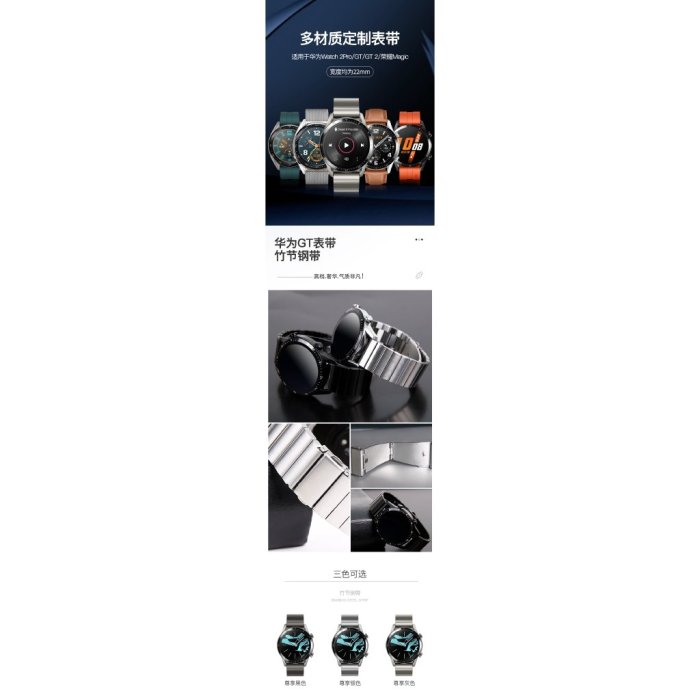 22MM通用華為watch GT2 pro不銹鋼竹節蝴蝶扣表帶 華為watch GT金屬表帶huawei GT2真皮表帶