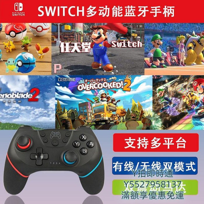 手把任天堂switch游戲手柄PC電腦版SteamNS原裝手柄NBA2K原神