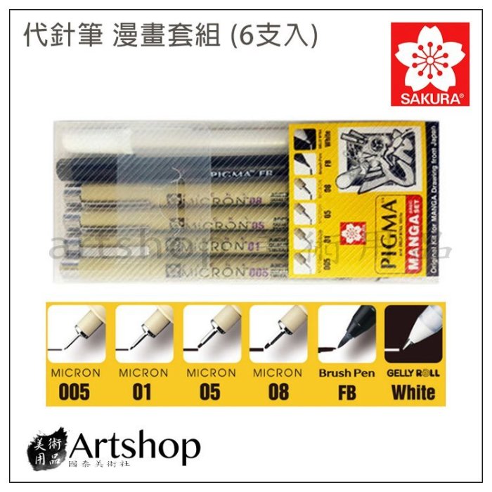 39269 Sakura Pigma Zentangle 05 Pen, 0.5mm, Black Ink, Box of 12