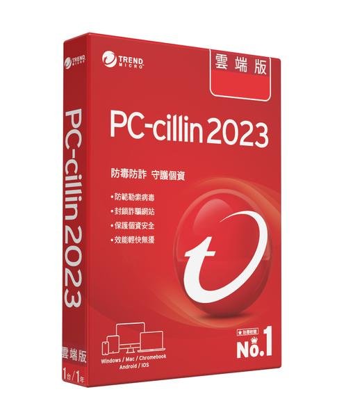 PC-cillin 2023 雲端版 二年一台 標準 盒裝版