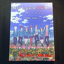 [DVD] - 從好久以前就喜歡你 I've Always Liked You -  Confess  ( 天空正版 )