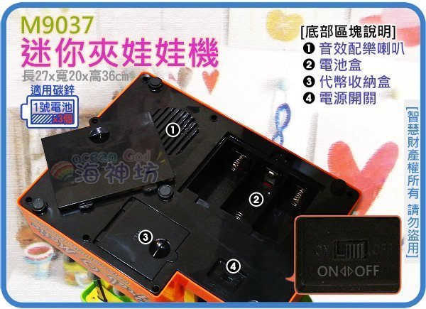 =海神坊=M9037 迷你夾娃娃機 電動夾娃娃機 夾糖果機 夾物機 歡樂音樂 時間限制越玩越刺激 在家玩不必花錢 附電池