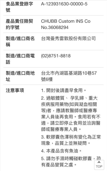 ROHTO 樂敦V金盞花萃取物葉黃素複方軟膠囊 60粒X2入-吉兒好市多COSTCO線上代購