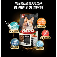 【🐱🐶培菓寵物48H出貨🐰🐹】【HeroMama】 犬用益生菌凍乾晶球糧 狗糧 狗乾糧 狗飼料450g自取不打折