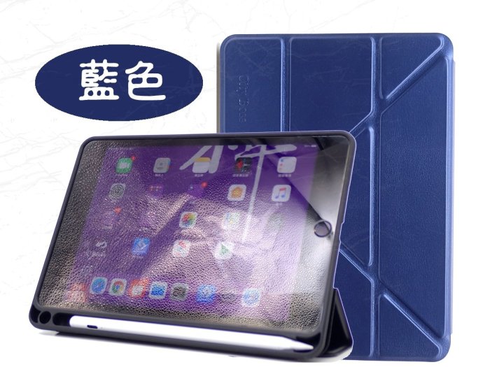 蘋果平板皮套 iPad Pro 11吋/12.9吋 2020 側掀皮套 支架保護套 保護殼 帶筆槽10.2吋