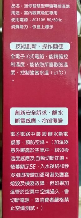 大希水族~KD智慧型單螢幕控溫器300W