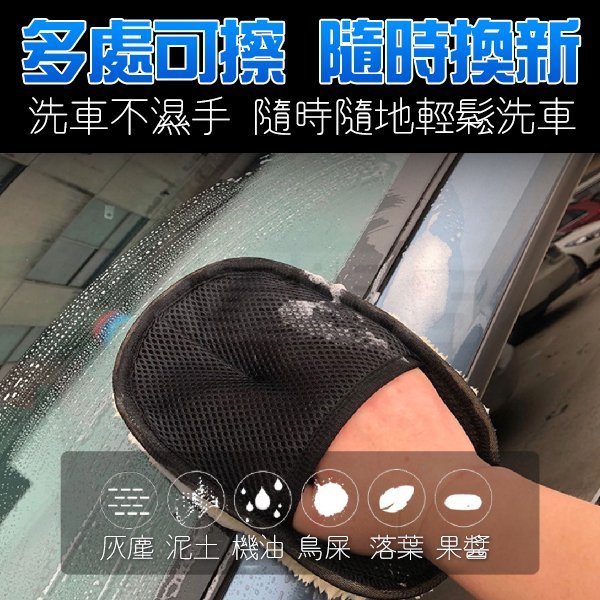 洗車手套 汽車美容 羊毛洗車手套 打蠟 洗車工具 羊毛手套 擦車刷 加厚手套 打蠟棉 仿羊毛 洗車工具 機車 汽車 抹布