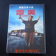 [藍光先生DVD] 譚美 Tammy ( 得利正版 )