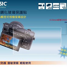 【eYe攝影】現貨 STC RICOH GR3 GR III GF6 9H鋼化 玻璃保護貼 硬式保護貼 螢幕保護貼