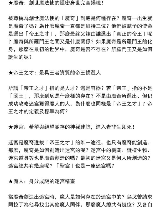 現貨現貨臺版 MAGI魔奇少年最終研究 灌籃高手最終研究 二冊合輯 大風華書館