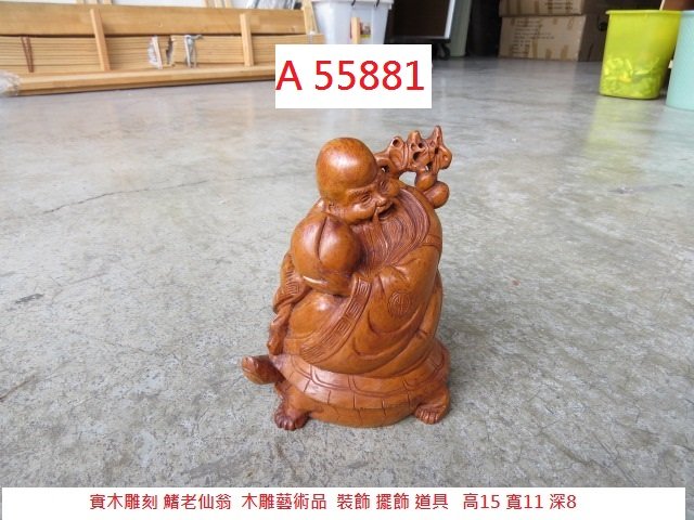 A55881 鰭老仙翁木雕藝術品裝飾擺飾~ 雕刻品木雕藝品木雕藝品收藏藝術 