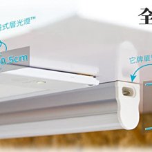 含稅【云光照明 】超薄感應式/按鈕式層光燈  厚度0.55cm EB239B 白光 【高雄永興照明】