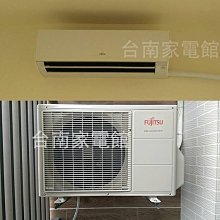 台南家電館～富士通變頻冷氣 優级系列~冷專型【ASCG022JLTB/AOCG022JLTB】2.2KW.標準安裝另計