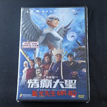 [DVD] - 情癲大聖 A Chinese Tall Story