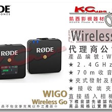 凱西影視器材【RODE 羅德 Wireless Go WIGO  小型 無線麥克風 公司貨】2.4GHz 小蜜蜂 採訪