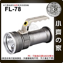 FL-78 手電筒 T6 應急照明 求救模式 工作燈 照明燈 手把 鋁合金 探險 登山 家用 腳踏車 小齊的家