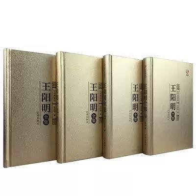 優選好貨 王陽明全集全書精裝全4冊  心學智慧知行合壹王陽明書籍哲學王守仁傳哲學傳記人生哲理SJ250