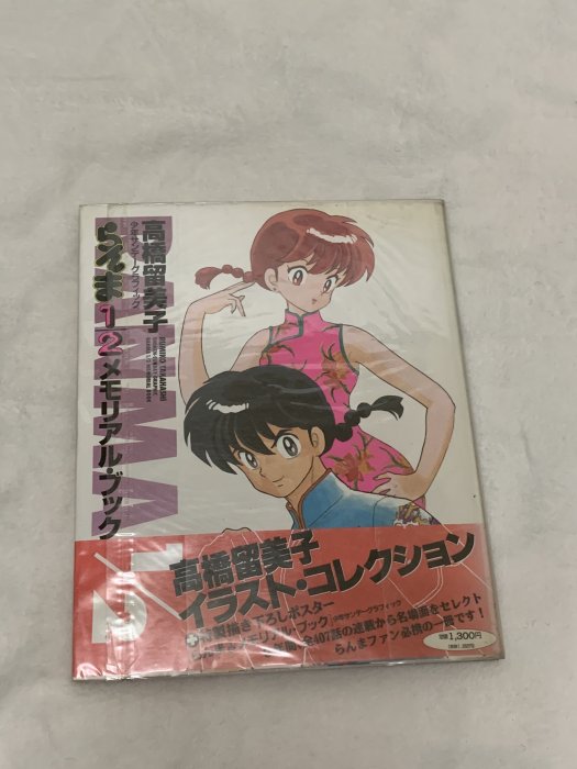 亂馬1/2回憶畫冊(日文版)~高橋留美子~只要3000元