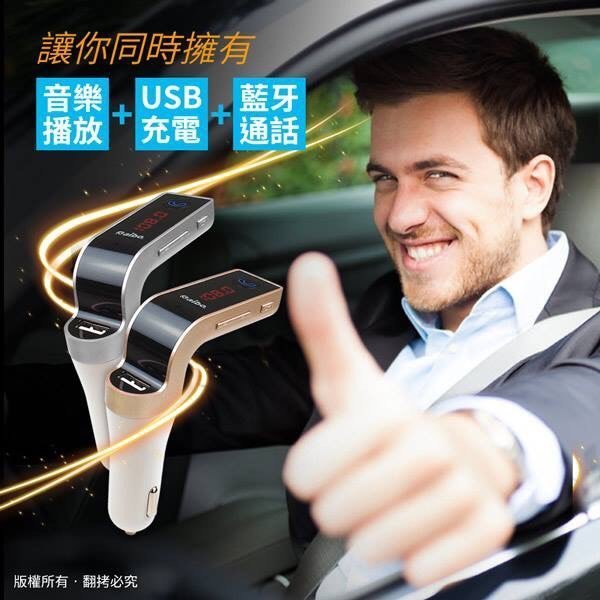 [沐印國際] 車充 車用MP3 SD卡/隨身碟播放 藍芽 音樂播放器 aibo 可免持通話 AUX輸入 FM發射器