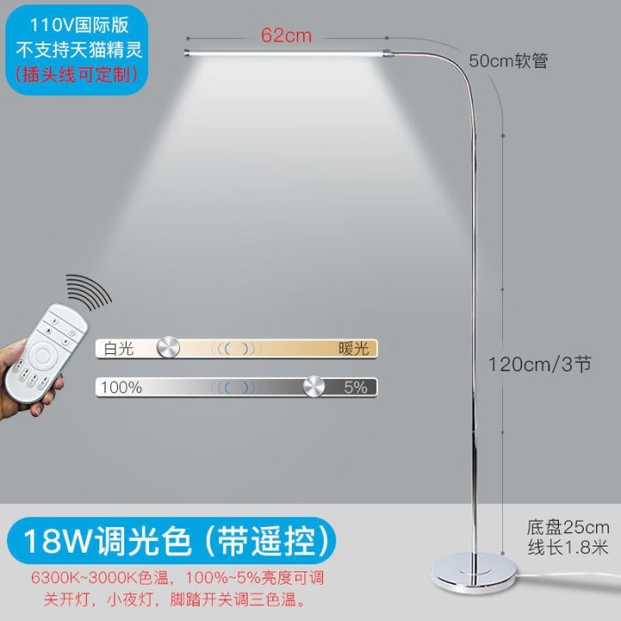落地燈 臥室led客廳書房床頭閱讀立式臺燈亮遙控鋼琴麻將燈