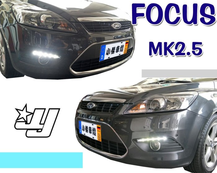 小傑車燈精品-全新超亮 FOCUS 09 10 11年 4門款 MK2.5燈眉DRL日行燈霧燈框 focus日行燈