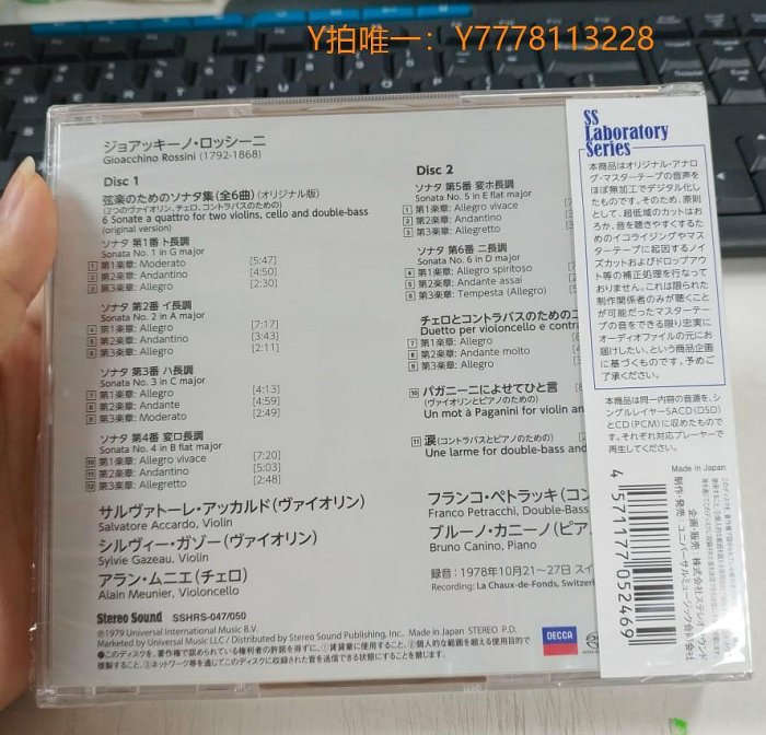 CD唱片SSHRS-047/50 羅西尼：弦樂奏鳴曲集 阿卡多 2SACD+2CD