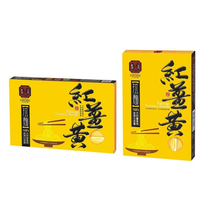 豐滿生技 紅薑黃拉麵-薑黃素升級版（500g） 產地原裝 有機認證 自然農法 薑黃粉 伴手禮 送禮 素食 養生 料理首選