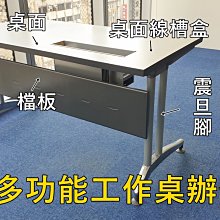 【漢興二手/土城廠 / OA辦公家具】  漂亮耐重重量級   震旦大廠出品  二手精選售出