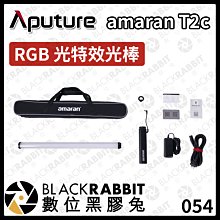 數位黑膠兔【 Aputure amaran T2c｜RGB 光特效光棒 】20W 大功率 可替換式電池 光棒