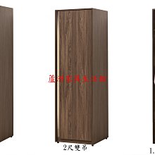 078-5  曼哈頓1.5尺轉角開放衣櫃(台北縣市免運費) 【蘆洲家具生活館-2】此商品有折扣