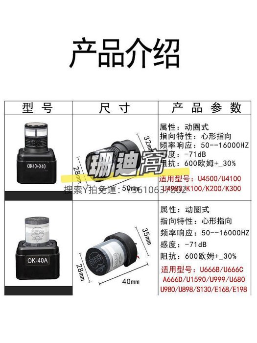 拾音器話筒咪芯666B咪頭4500麥芯家庭ktv唱歌麥克風動圈拾音麥頭