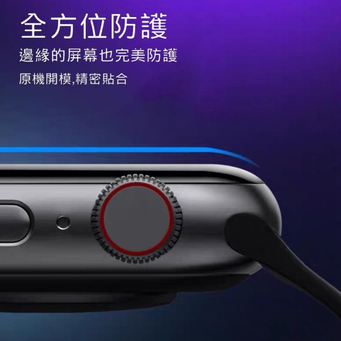 Apple Watch 防爆不破保護貼 螢幕保護貼 適用S9 S8 S7 S6 SE 49 45 44 41 40 mm