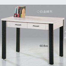 23m【新北蘆洲~嘉利傢俱】尼可拉白金絲木書桌-編號(m350-7) 【促銷中】