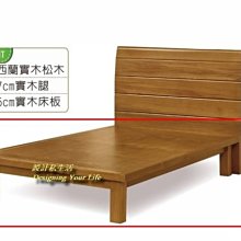 【設計私生活】春日樟木色實木3.5尺單人床底(免運費)B系列112A