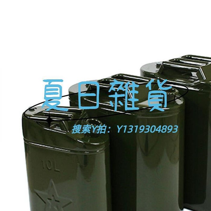 汽油桶海斯迪克HKW-157工業加厚鐵皮汽油桶汽油桶柴油桶加油壺汽車備用