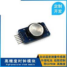 高精度時鐘模組DS3231商用級工業級IIC自動溫度測量感測器Arduino W1112-200707[405631]