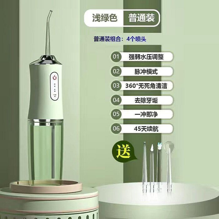 電動便攜式沖牙器正畸牙齒水牙線清潔牙結石洗牙器家用沖牙縫其他