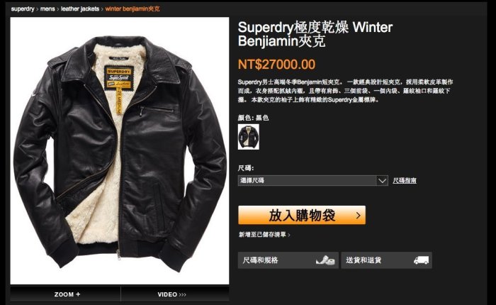 現貨特價 極度乾燥 Superdry Benjamin Leather 頂級義大利皮革 皮衣 真皮 加厚 外套