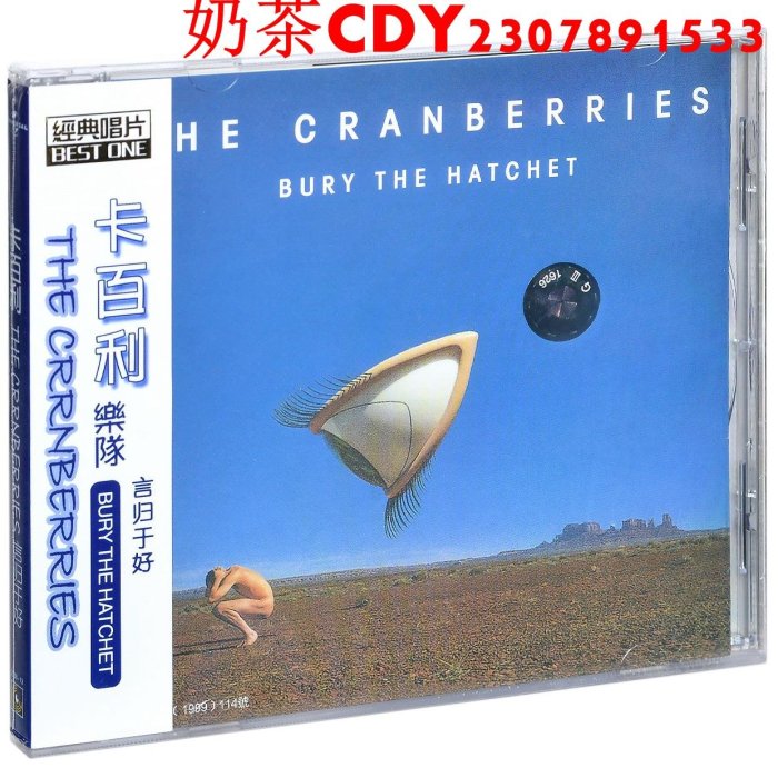 正版卡百利4張專輯 小紅莓樂隊The Cranberries 4CD碟片