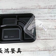 *~長鴻餐具~*黑色便當壽司盒 069FF30-01-01(有限定數量)~預購品