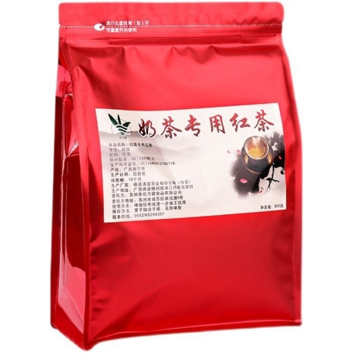 【熱賣下殺價】茶葉烤香紅茶奶茶茶基地500g蜜香濃香茶葉烤奶紅碎茶商用原料包郵