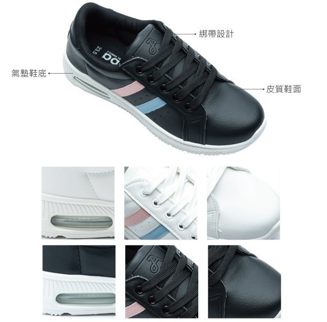 【🔥小茜鞋坊🇹🇼Y拍】Arriba 女款👧 時尚氣墊休閒鞋『AB8089』白色 . 黑色 - 23 ~ 25號