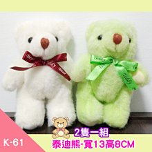 寶貝屋【2隻一組直購50元】泰迪熊~婚禮小熊 謝客禮 金莎花束熊 情人花束K61