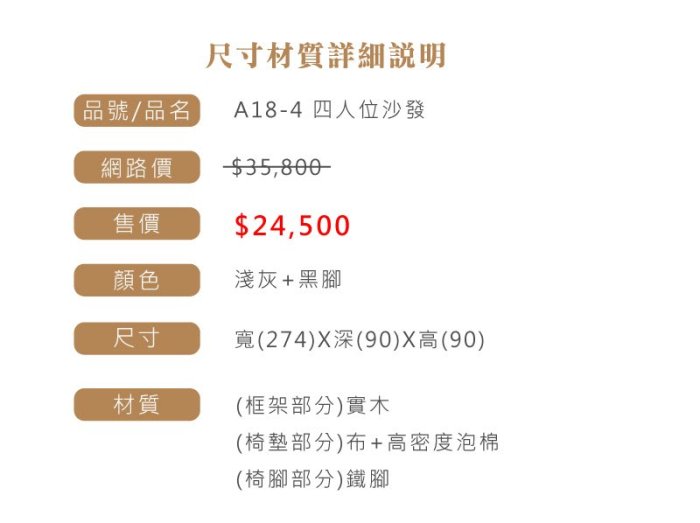 品歐家具【A18-4】四人位沙發布沙發北歐簡約預購| Yahoo奇摩拍賣