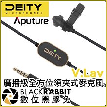 數位黑膠兔【 Aputure Deity V. lav 廣播級全方位 領夾式麥克風 】 採訪 收音 手機 相機 錄音機