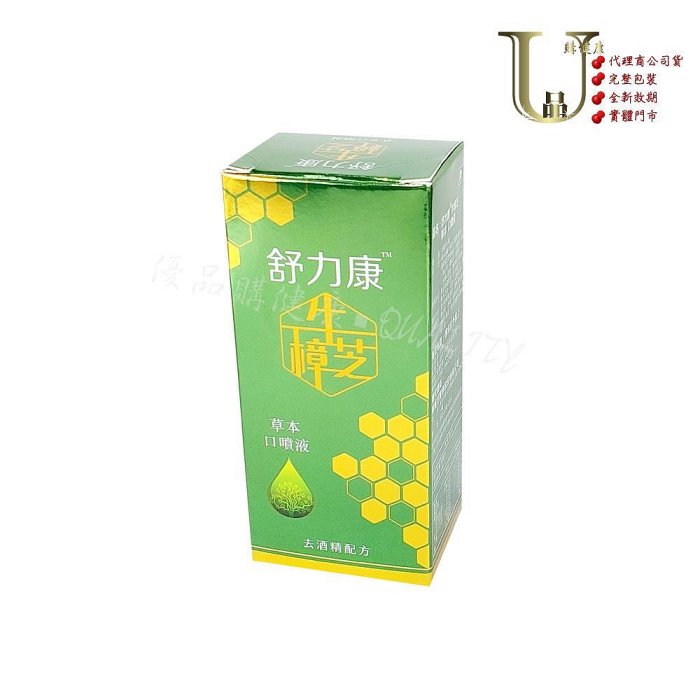 舒力康 牛樟芝 草本口腔噴液 10ml【優品購健康 UPgo】藥師經營✚實體店面