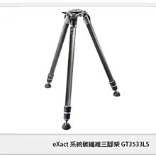 ☆閃新☆Gitzo eXact Systematic GT3533LS 系統碳纖維 三腳架 3號腳 (公司貨)