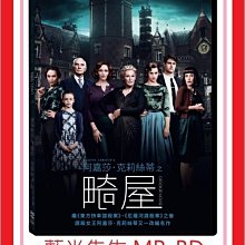 [藍光先生DVD] 阿嘉莎．克莉絲蒂之畸屋 Crooked House (天空正版)